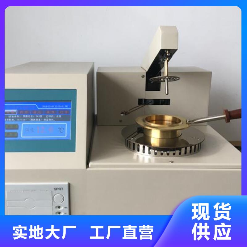 开口闪点测定仪高压开关特性测试仪校准装置性价比高