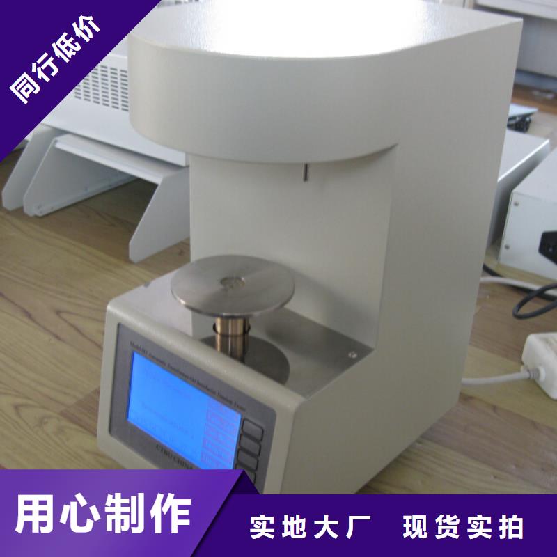 自动闭口闪点仪