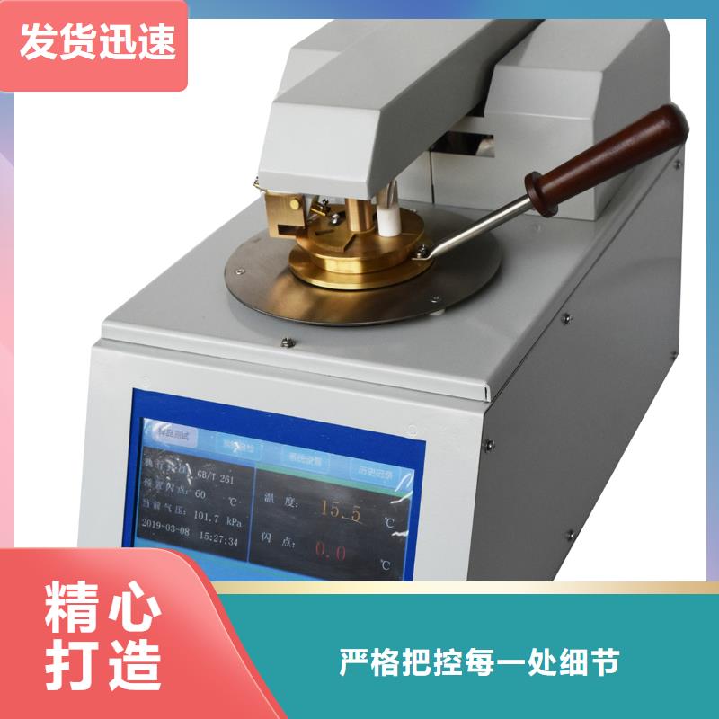 闪点测试仪销售
