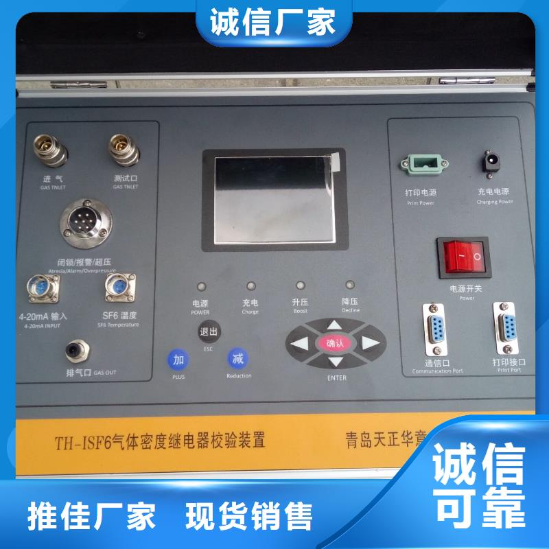 六氟化硫密度继电器测试仪