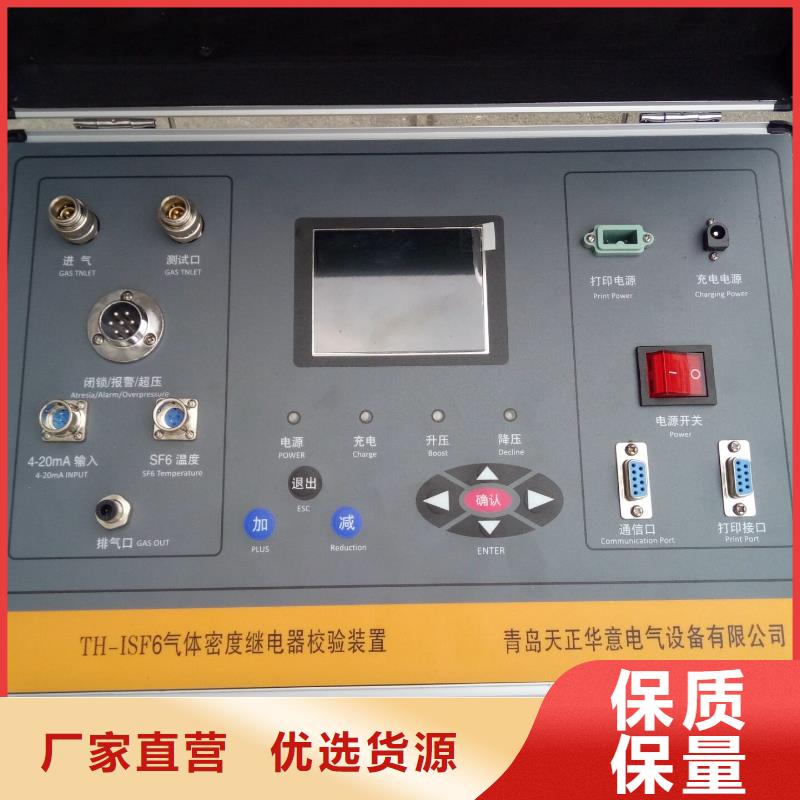 【热继电器测试仪工频交流耐压试验装置买的放心安兴用的舒心】