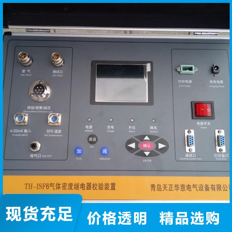 热继电器测试仪灭磁过电压测试装置买的放心安兴用的舒心