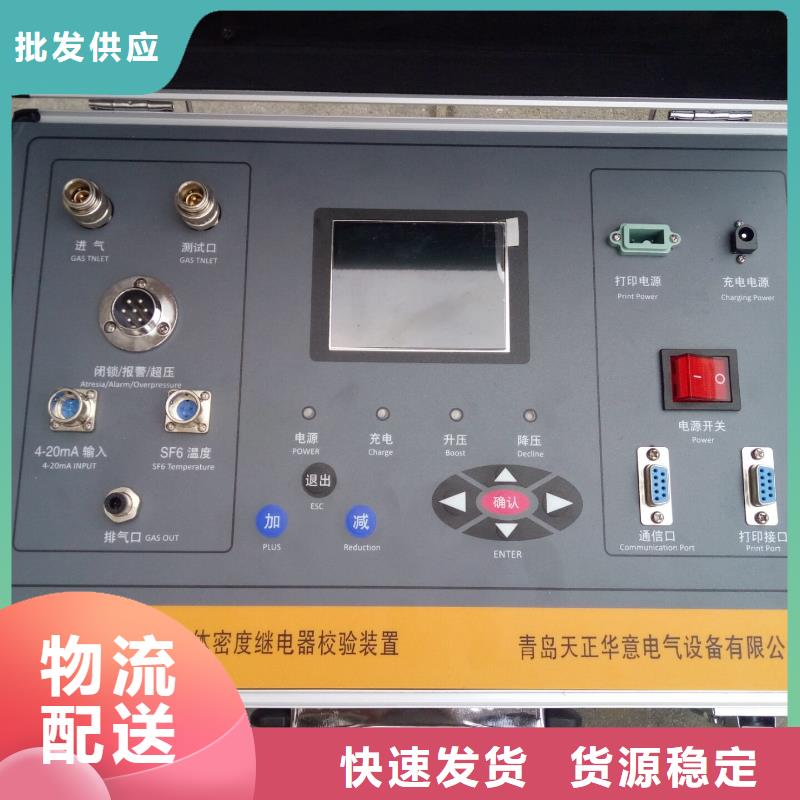 热继电器测试仪变频串联谐振耐压试验装置支持定制加工