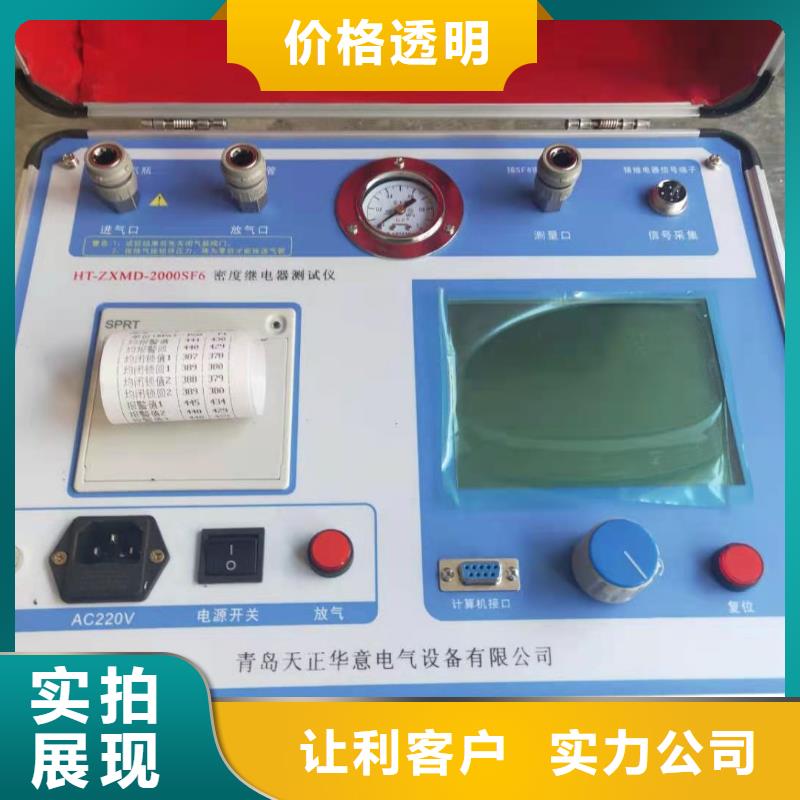 气体继电器自动测试仪质量放心