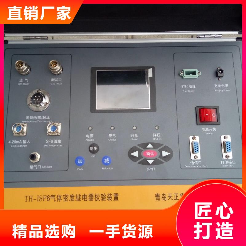 气体密度继电器测试装置值得信赖