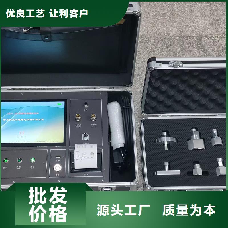 热继电器测试仪-电缆故障测试仪厂家型号齐全