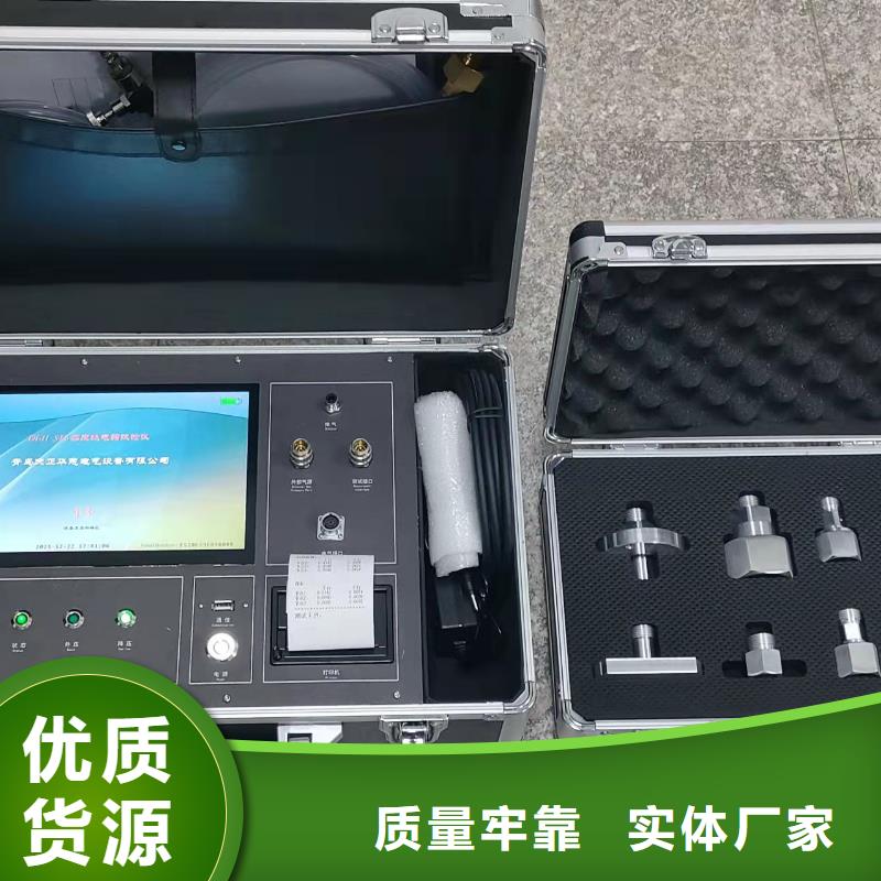 甄选：气体密度继电器校验仪供货商