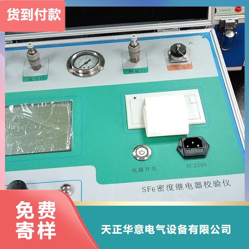 电子热继电器测试仪