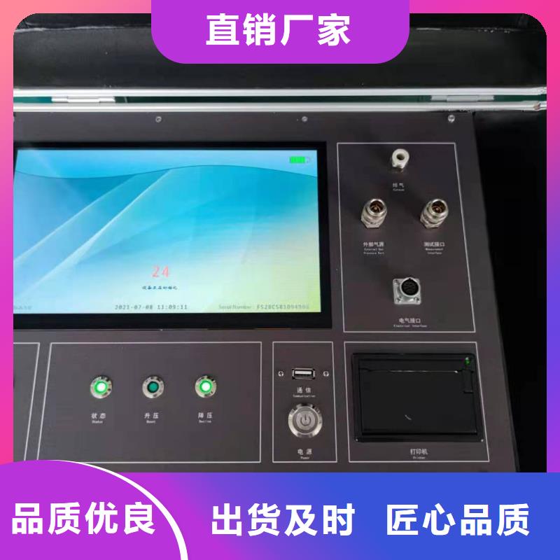 热继电器测试仪_电力电气测试仪器不断创新