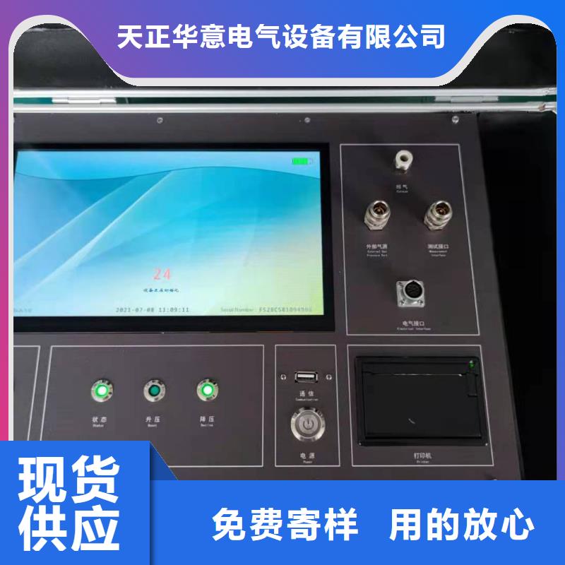 热继电器测试仪_智能配电终端测试仪发货迅速