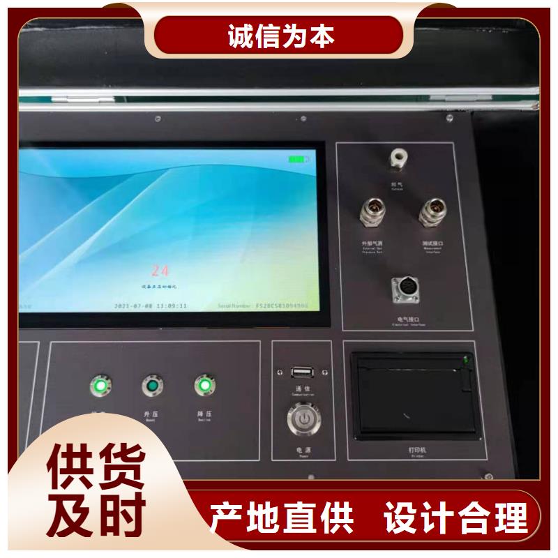 热继电器测试仪高压开关特性测试仪校准装置厂家