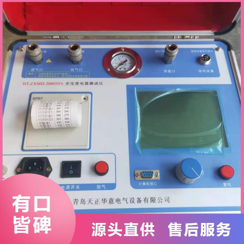 六氟化硫密度继电器校验仪源头厂家