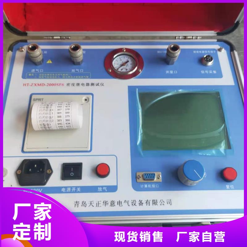 【热继电器测试仪】_电力电气测试仪器甄选好厂家