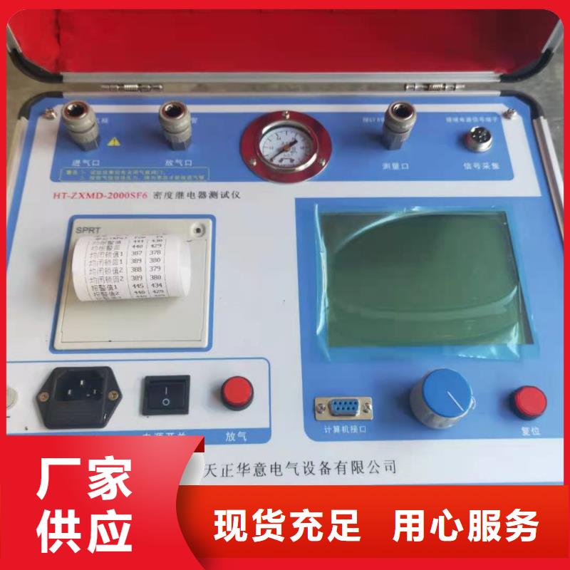 欢迎访问-SF6气体密度继电器校验装置