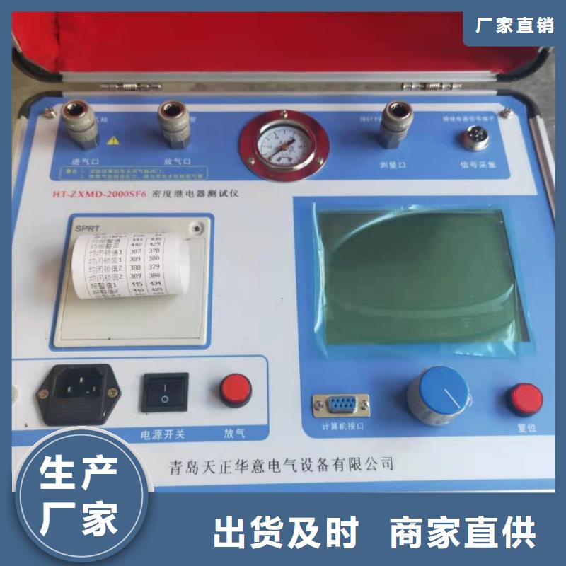 SF6气体密度继电器检定装置欢迎订购