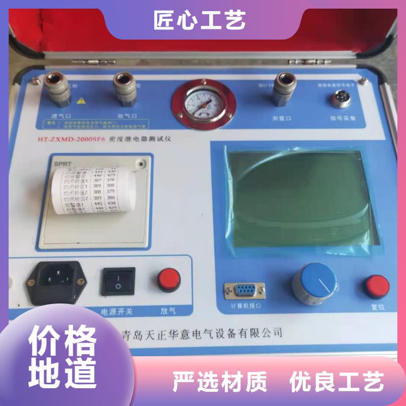 【热继电器测试仪TH-3A微机继电保护测试仪工厂认证】