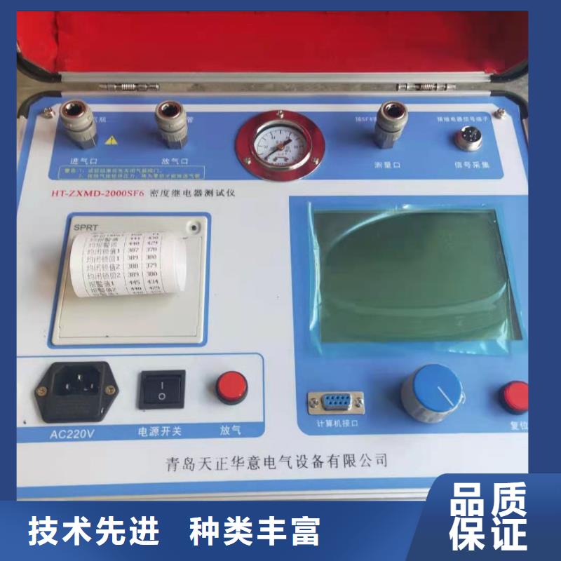 【热继电器测试仪真空度测试仪敢与同行比价格】