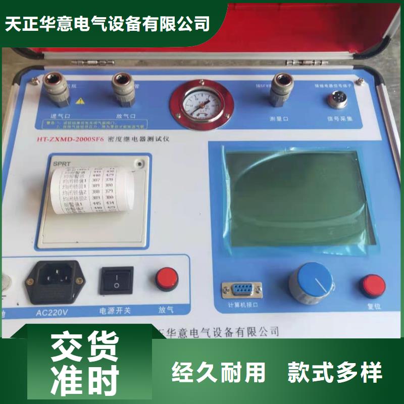 热继电器测试仪-【变频串联谐振耐压试验装置】客户信赖的厂家
