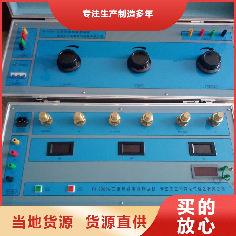 热继电器测试仪-【变频串联谐振耐压试验装置】客户信赖的厂家