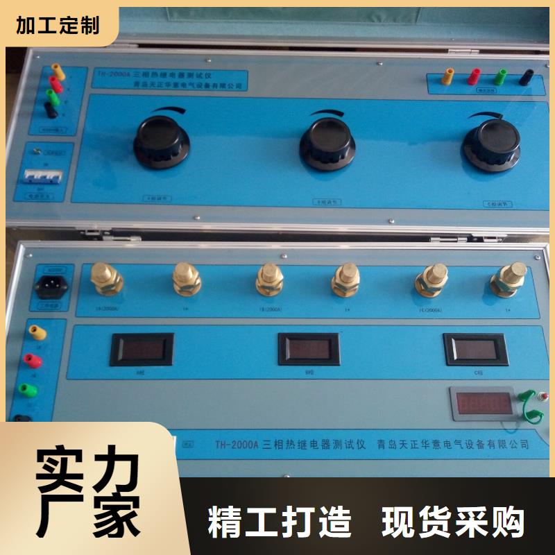 【热继电器测试仪TH-3A微机继电保护测试仪工厂认证】