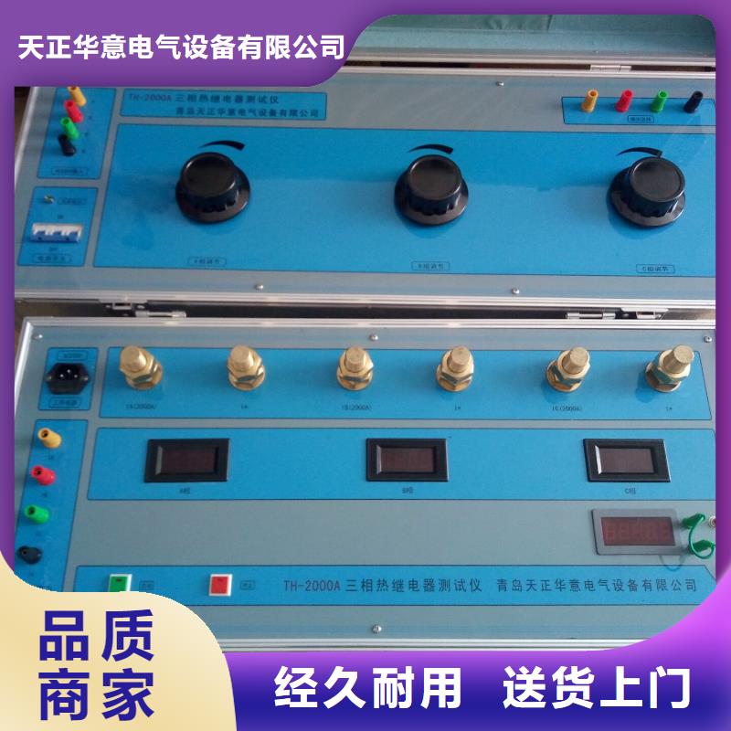电子热继电器测试仪厂家直销