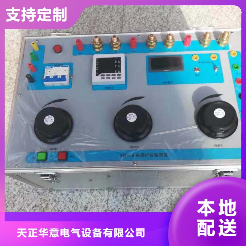 单相热继电器测试仪实力雄厚