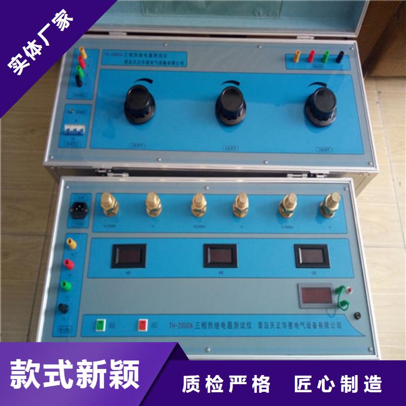 【热继电器测试仪】微机继电保护测试仪源头厂家经验丰富