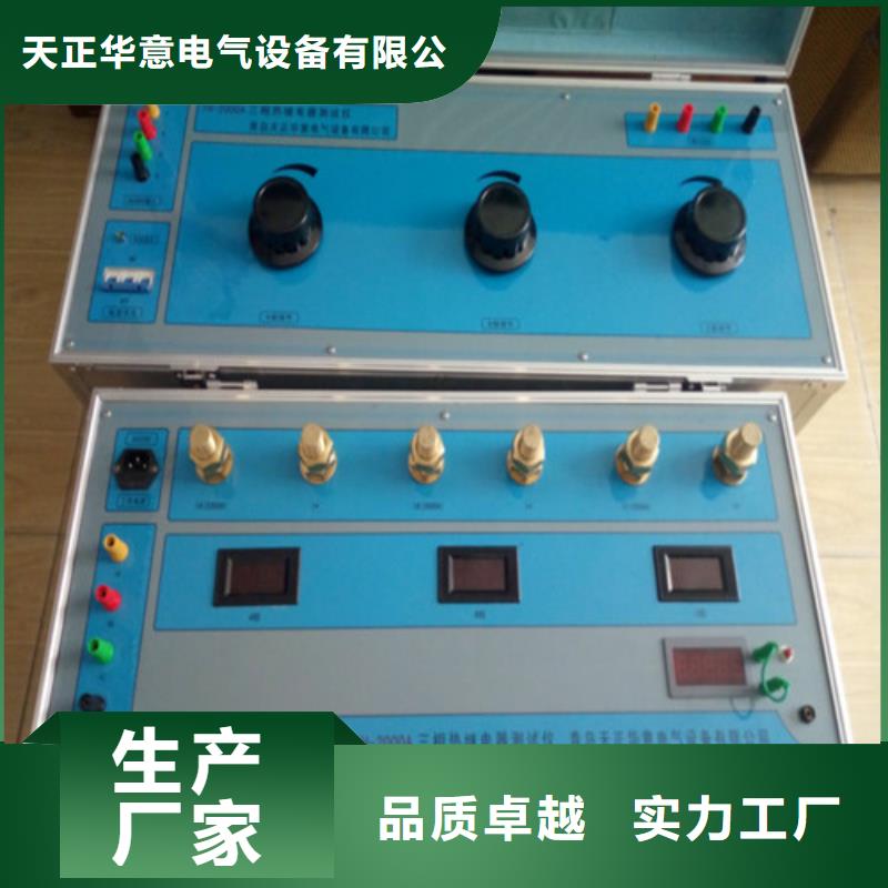 热继电器测试仪厂家-优惠