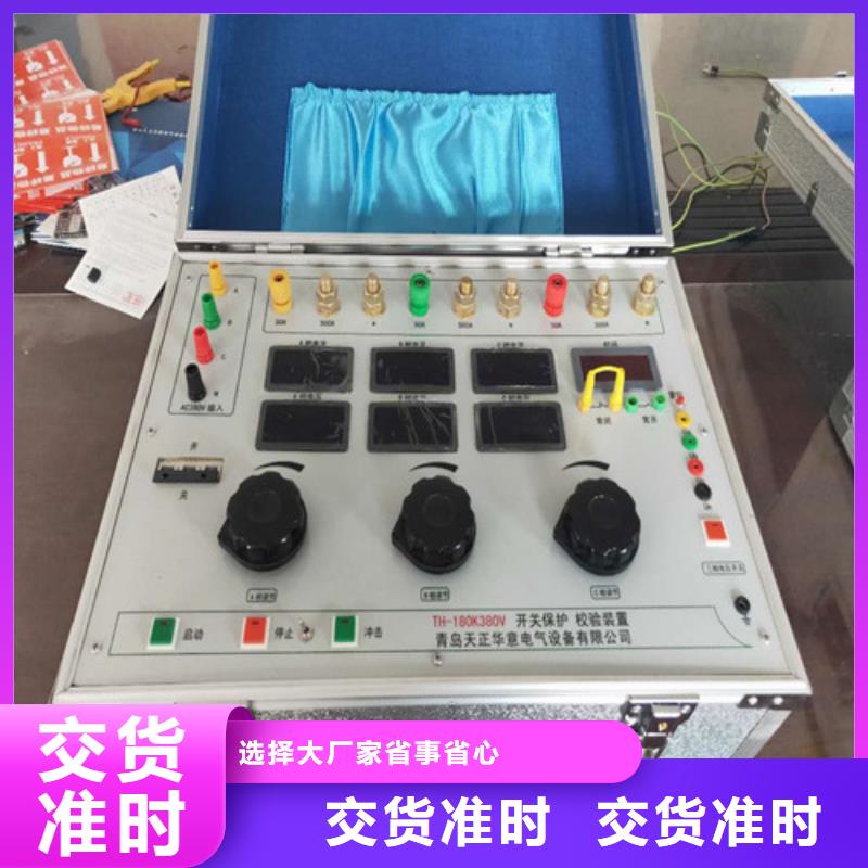 热继电器测试仪微机继电保护测试仪品质服务