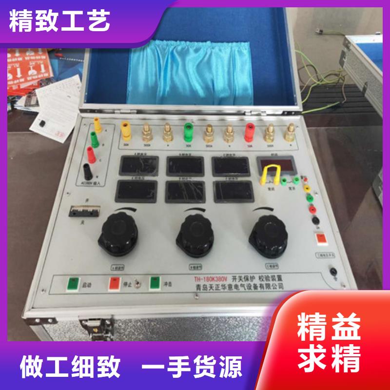 热继电器测试仪-电缆故障测试仪厂家型号齐全
