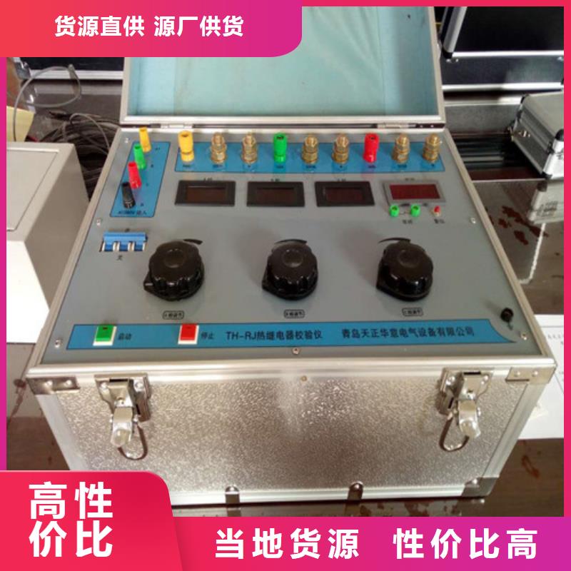 热继电器测试仪【直流电阻测试仪】适用范围广