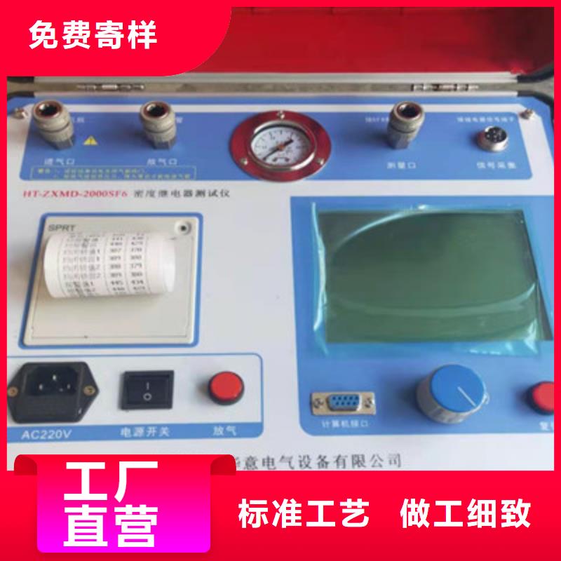 瓦斯继电器校验仪为您介绍