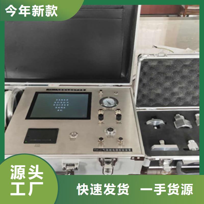 热继电器测试仪【智能配电终端测试仪】匠心制造