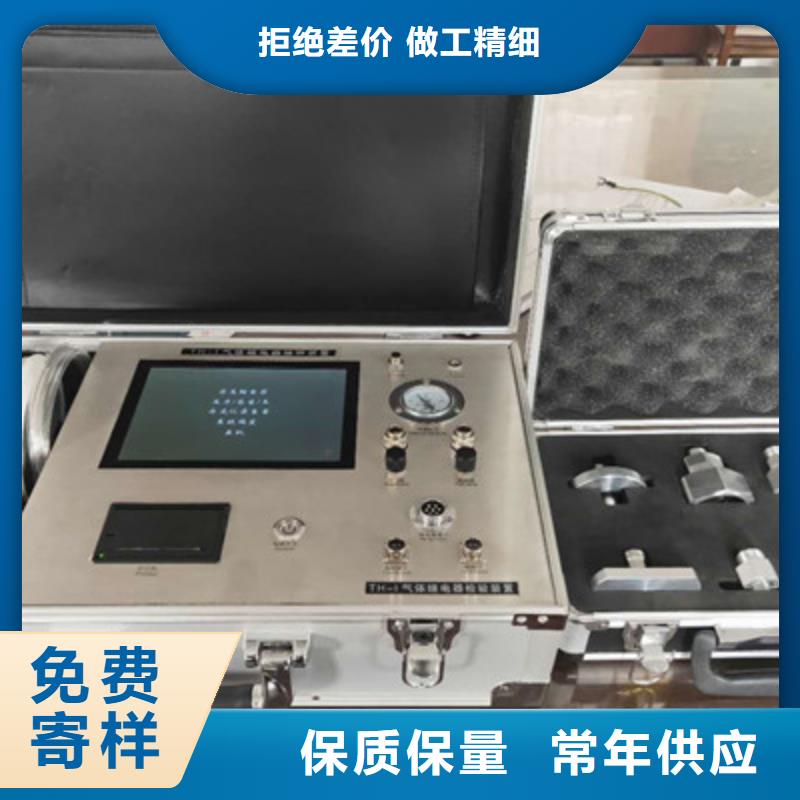 热继电器测试仪