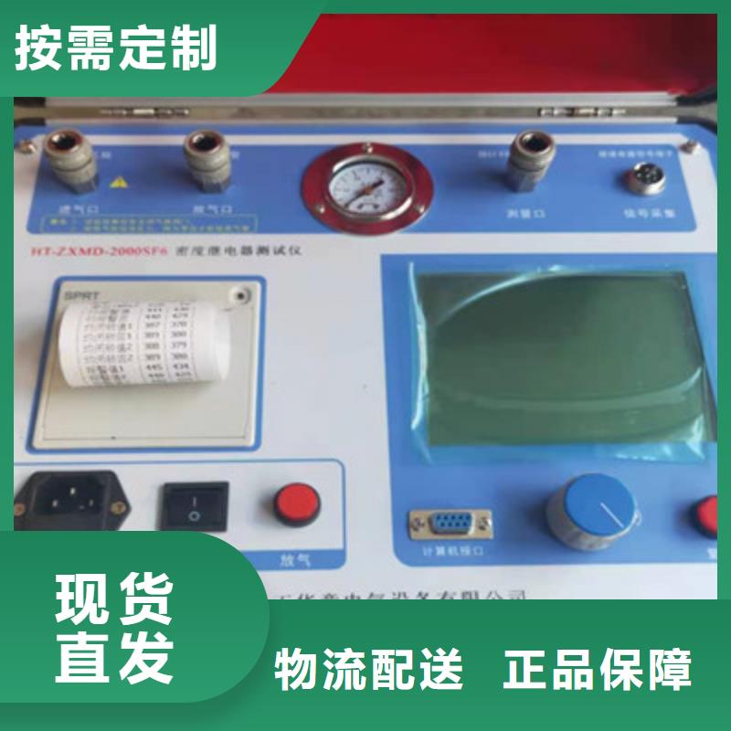 热继电器测试仪真空度测试仪用心制作