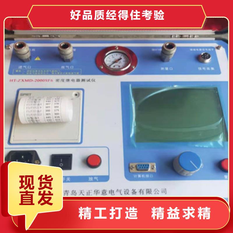 六氟化硫密度继电器校验仪源头厂家