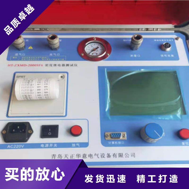 【热继电器测试仪】_电力电气测试仪器甄选好厂家