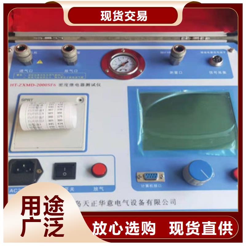 热继电器测试仪高压开关特性测试仪一站式采购方便省心