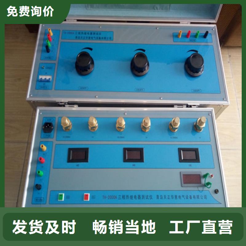 继电器测试仪