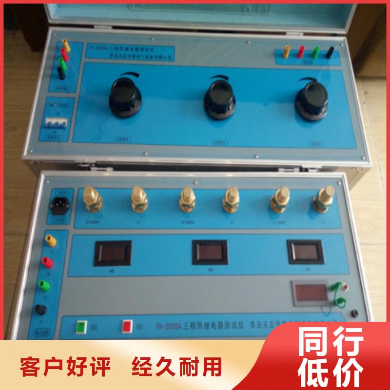 电子热继电器测试仪