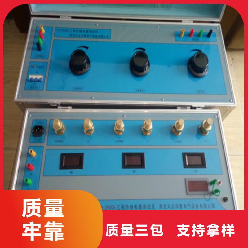 热继电器测试仪-【变频串联谐振耐压试验装置】客户信赖的厂家