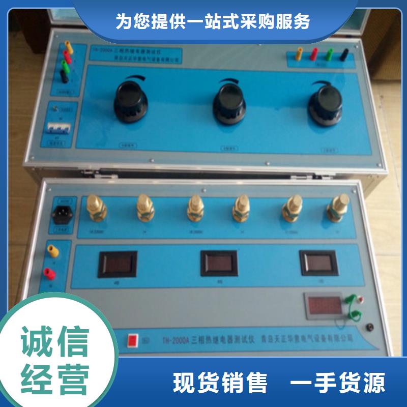 热继电器测试仪_真空度测试仪厂家定制