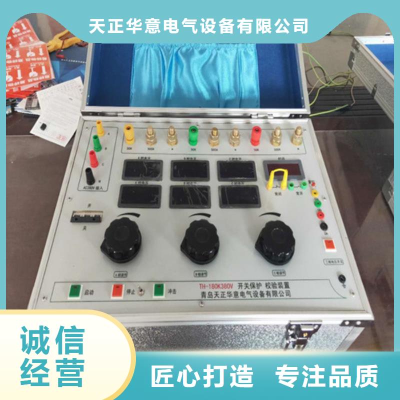 三相热继电器校验仪靠谱厂家