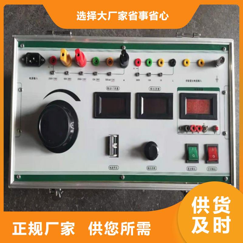 热继电器测试仪高压开关特性测试仪校准装置厂家