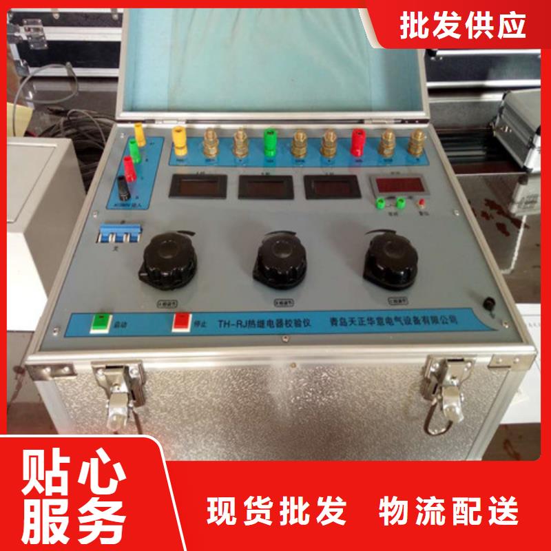 【热继电器测试仪变频串联谐振耐压试验装置保障】