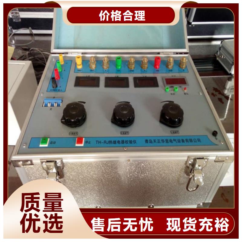 电动机保护器测试仪