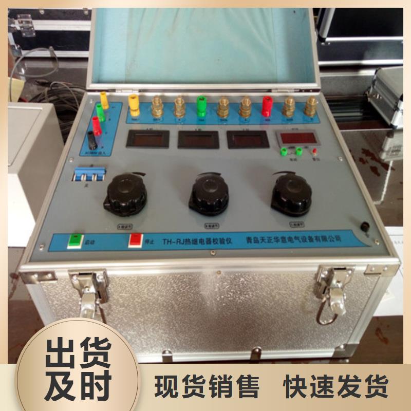 开关保护器校验装置