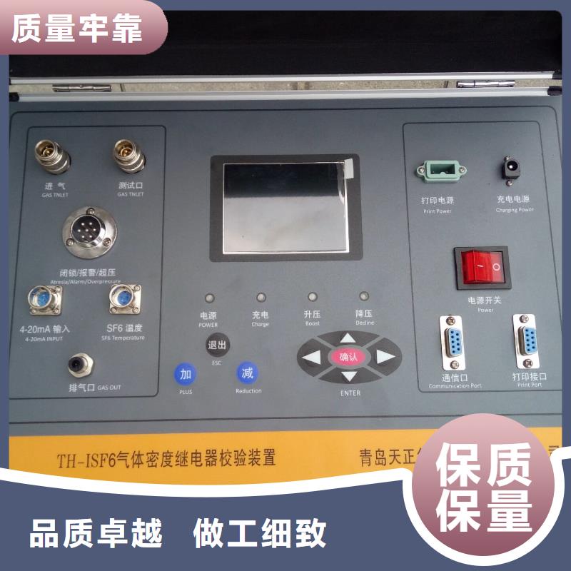 【热继电器测试仪变频串联谐振耐压试验装置保障】