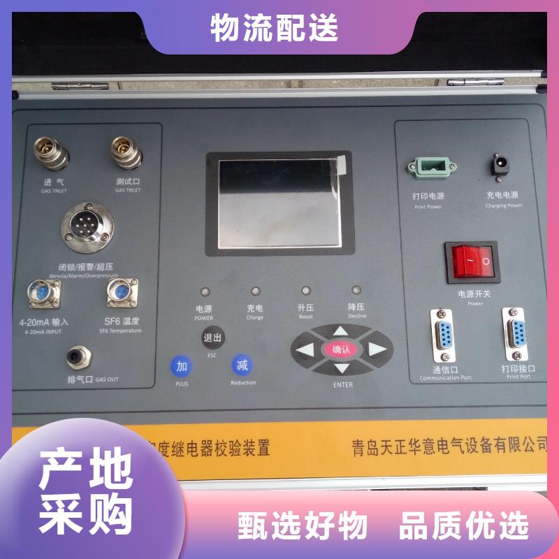 六氟化硫密度继电器校验仪源头厂家