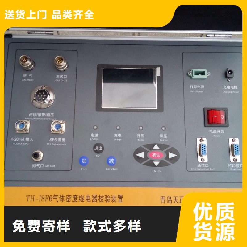 电子热继电器测试仪厂家直销